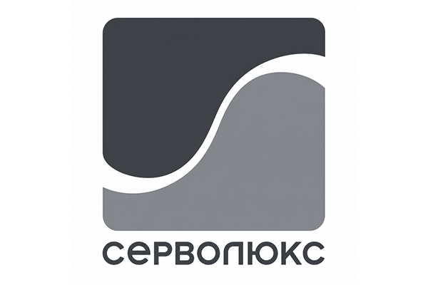 Серволюкс
