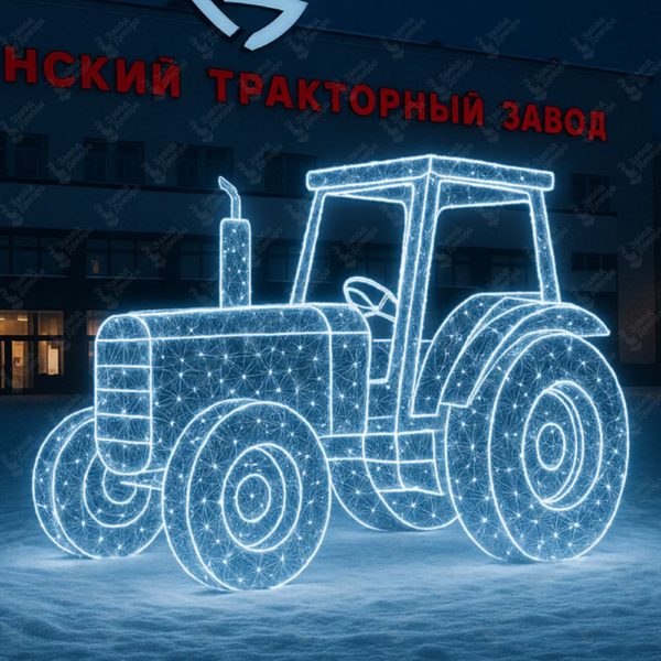 Световая фигура трактор